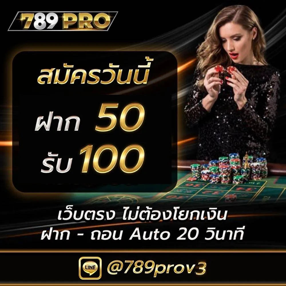 pro 789 slot